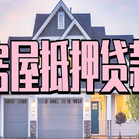 青河贷款中介公司新渝启服多久可以放