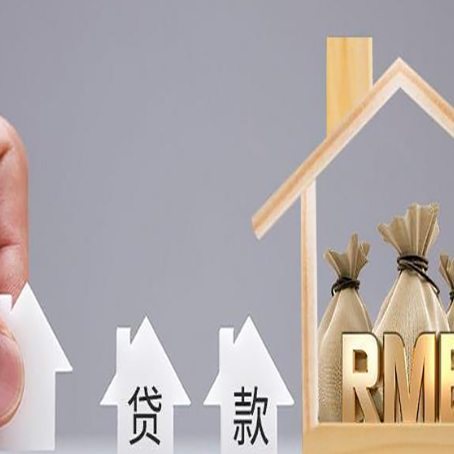 青河贷款中介公司新渝启服推荐选择